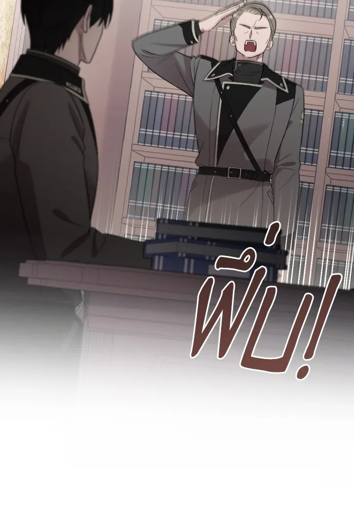 จำเลยหัวใจ ตอนที่ 48 รูปที่ 86