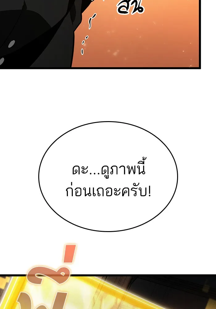 หลังวันสิ้นโลก ตอนที่ 24 รูปที่ 50