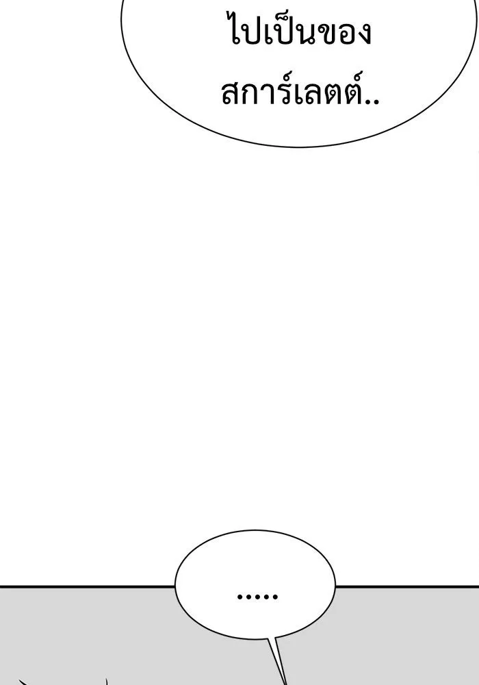 ช่วยเปลี่ยนฉันที ตอนที่ 70. ยอมินซอ 20 รูปที่ 173