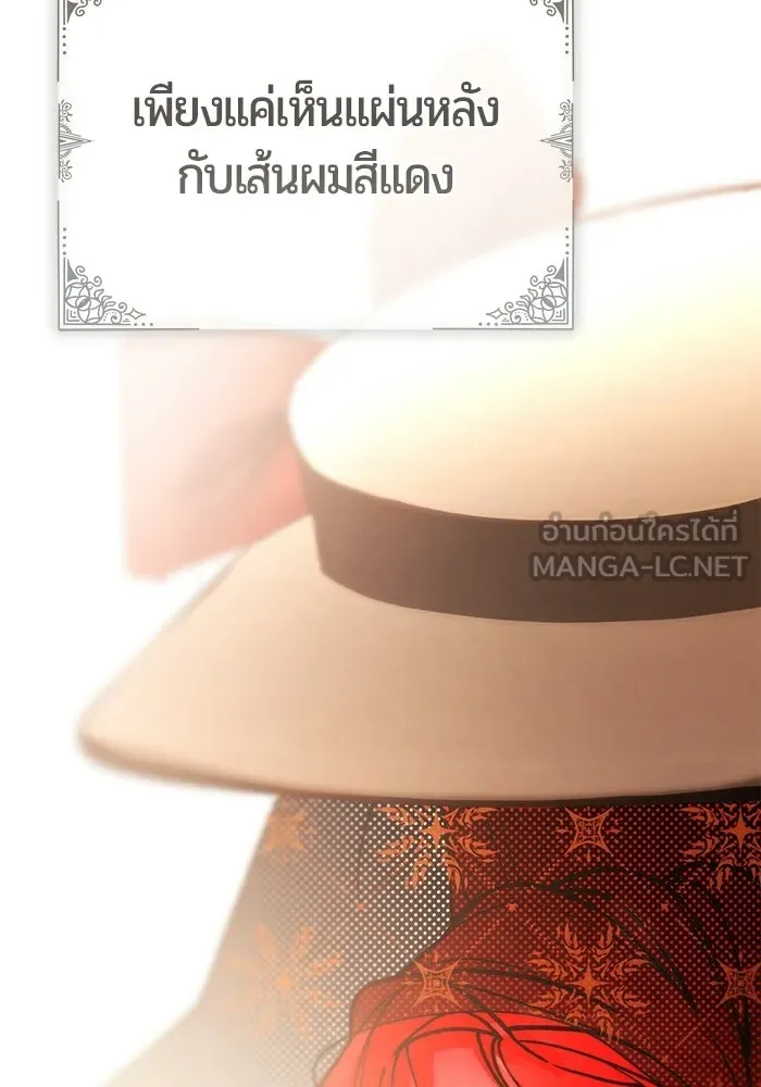 แด่ดยุกผู้สมบูรณ์แบบ ตอนที่ 15 รูปที่ 93