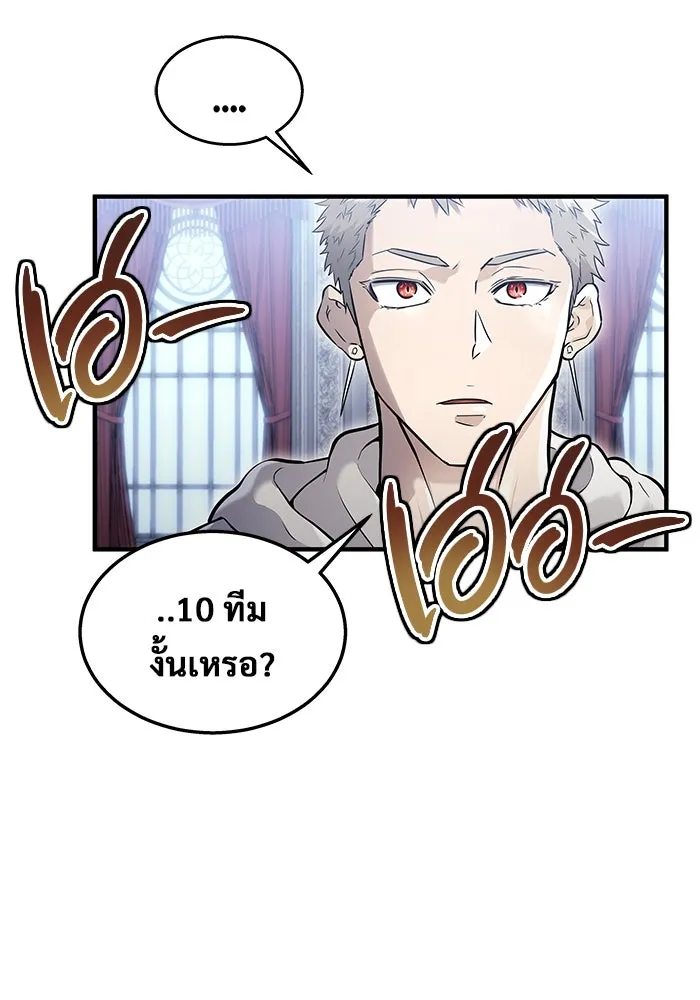 อูเร็ค มาซิโน่ ตอนที่ 4 พวกนกกาเหว่า รูปที่ 130