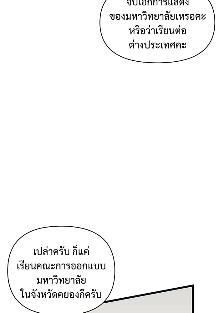 ฉันเนี่ยนะ นักแสดงขั้นเทพ ตอนที่ 1 รูปที่ 5