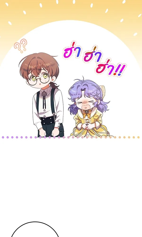 ครอบครัวผิดแผน ตอนที่ 30 รูปที่ 49