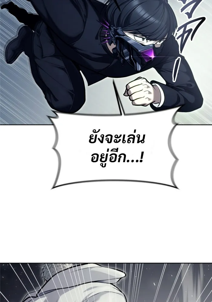 อูเร็ค มาซิโน่ ตอนที่ 26 มาโก 1 รูปที่ 53