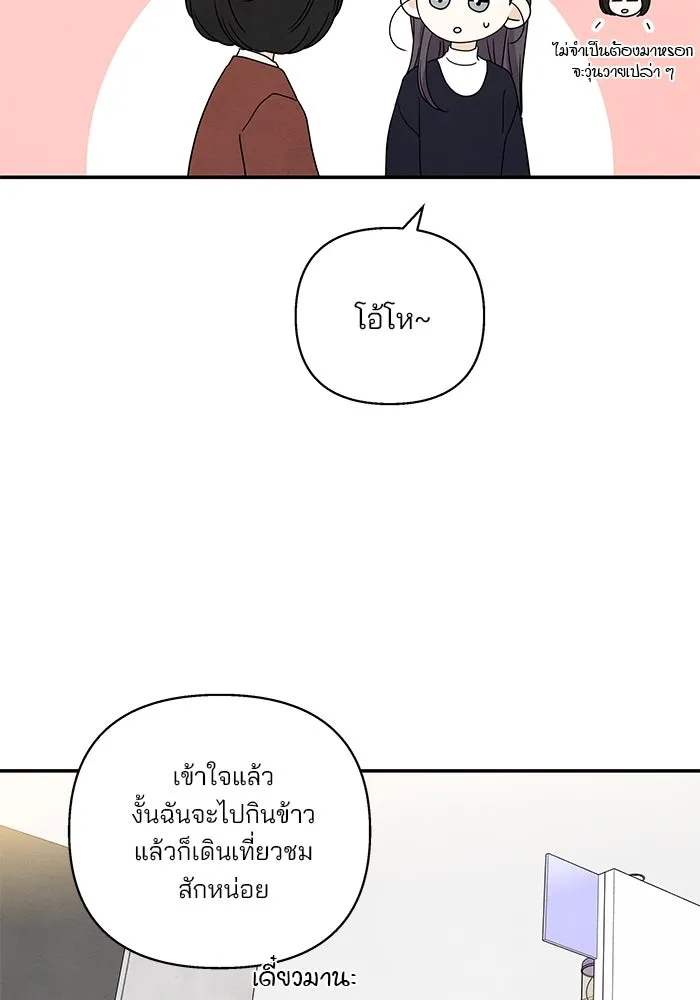 ปุลโซราได้เวลาดัง ตอนที่ 48 รูปที่ 49