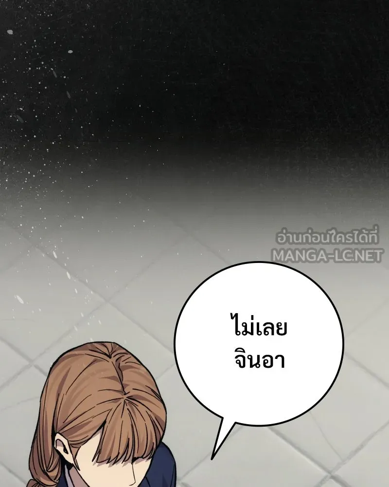 บอกมาค่าตัวเท่าไหร่ ตอนที่ 39 รูปที่ 117