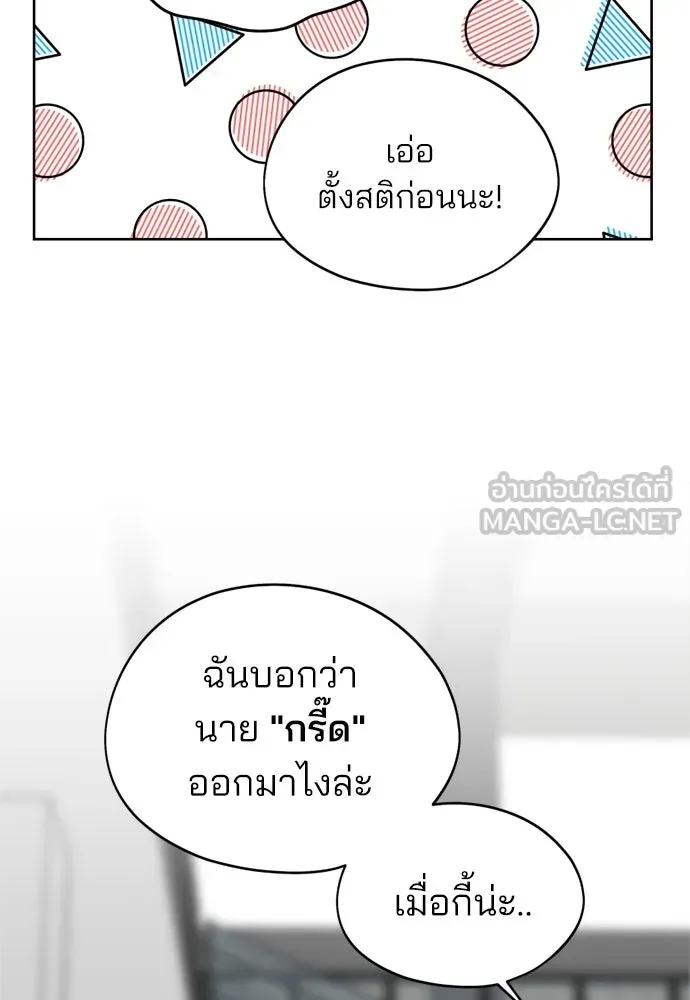 สวยเองนักเลงพอ ตอนที่ 31 รูปที่ 66