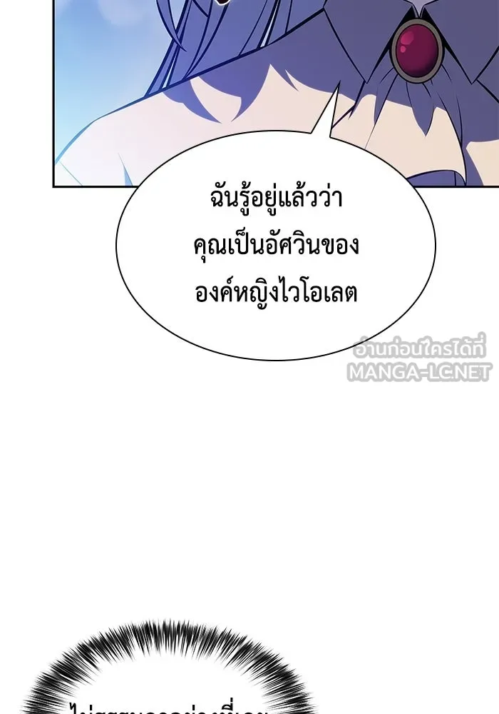 ลูกชายคนเล็กของดยุกคือมือสังหาร ตอนที่ 108 รูปที่ 81