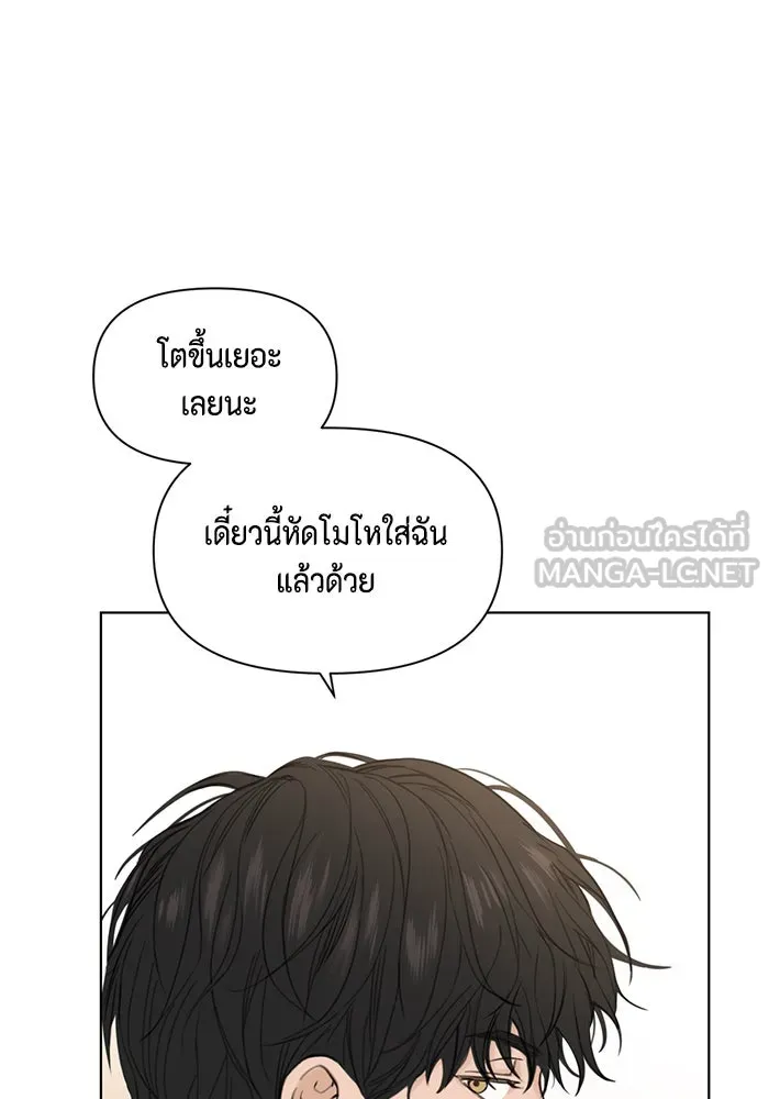 เพียงรุ่งอรุณ ตอนที่ 18 รูปที่ 87