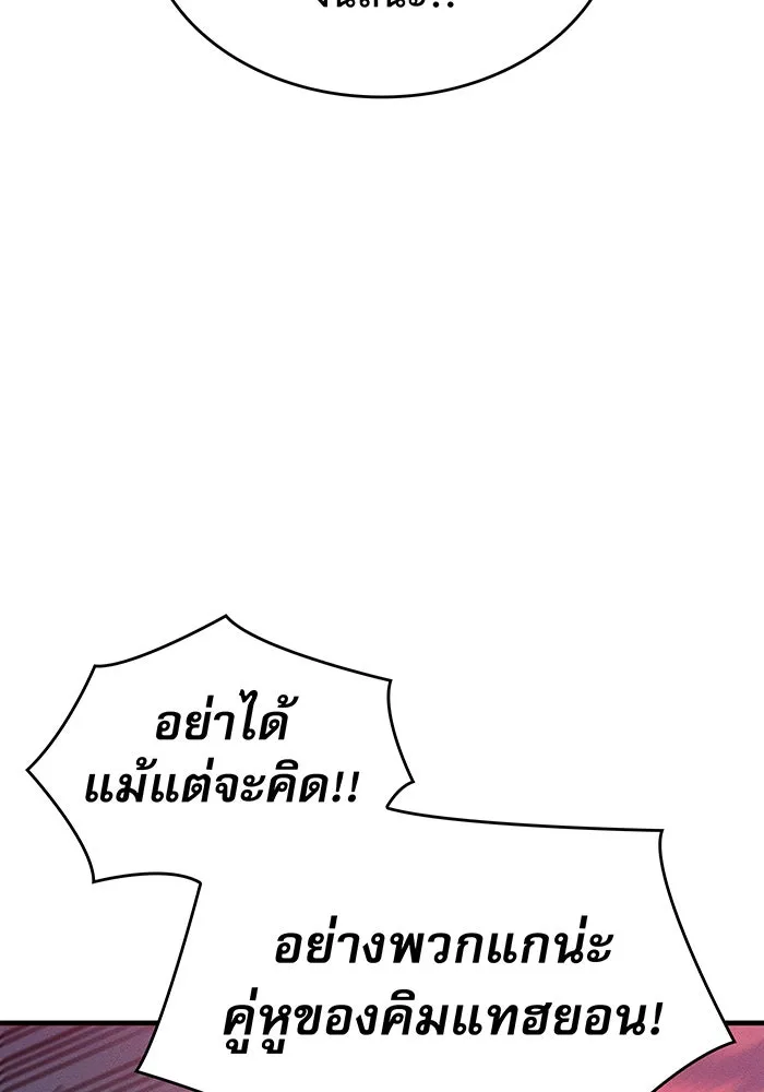 เกิดใหม่พร้อมพลังแห่งราชัน ตอนที่ 55 รูปที่ 43