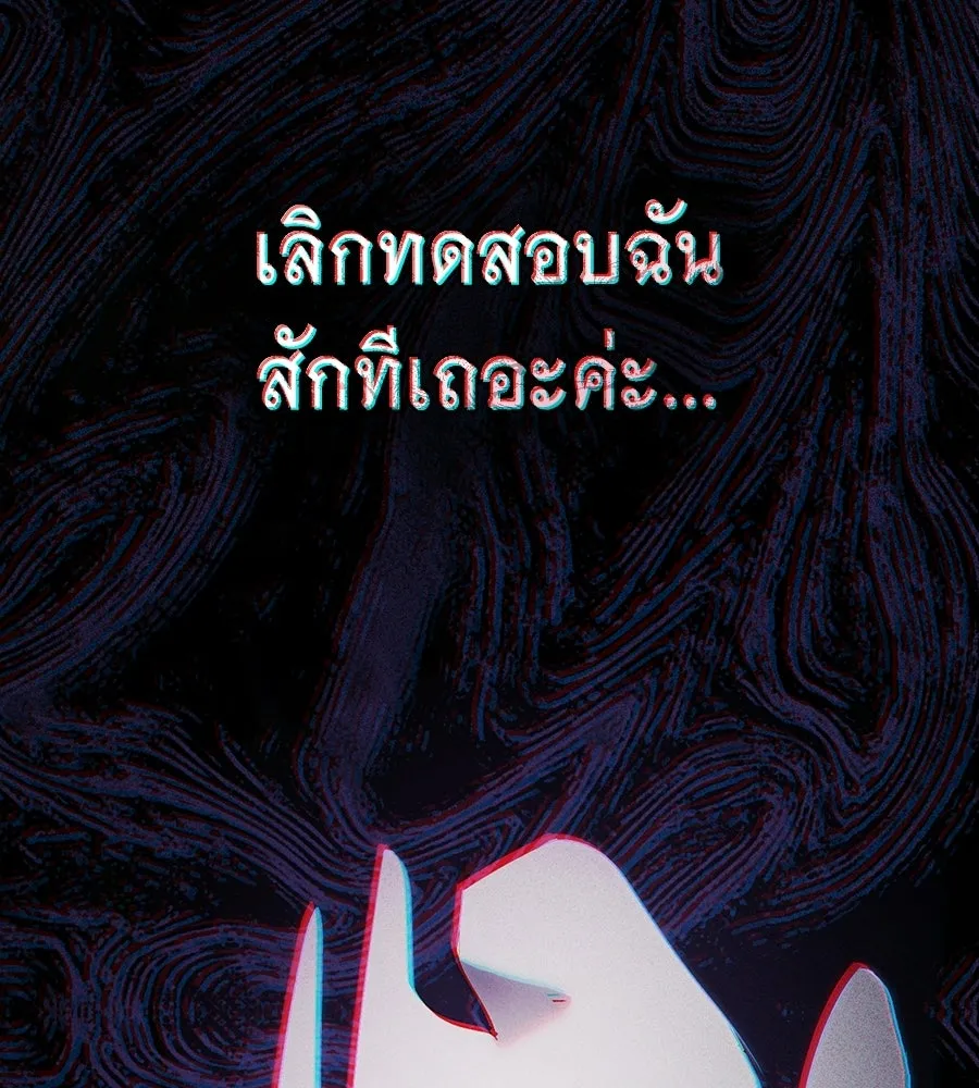 เล่ห์รักชนชั้นสูง ตอนที่ 70 รูปที่ 110