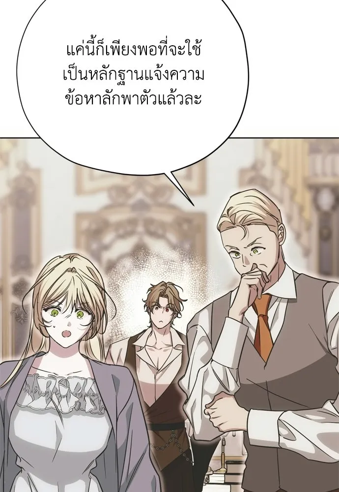 คมเขี้ยวชำระแค้น ตอนที่ 32 รูปที่ 121