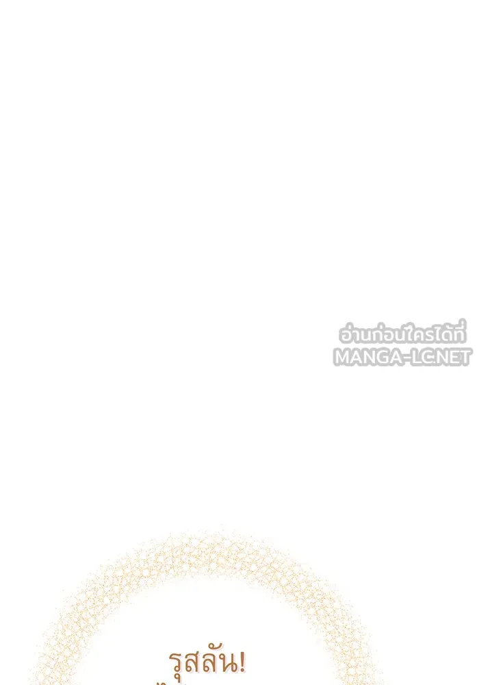 นางร้ายที่ไหนจะมีคุณธรรม ตอนที่ 108 รูปที่ 99