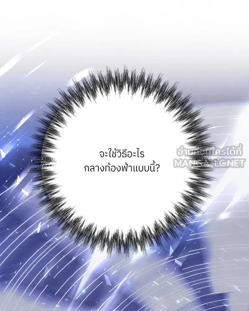 แด่ความเกลียดชัง ตอนที่ 31 รูปที่ 48