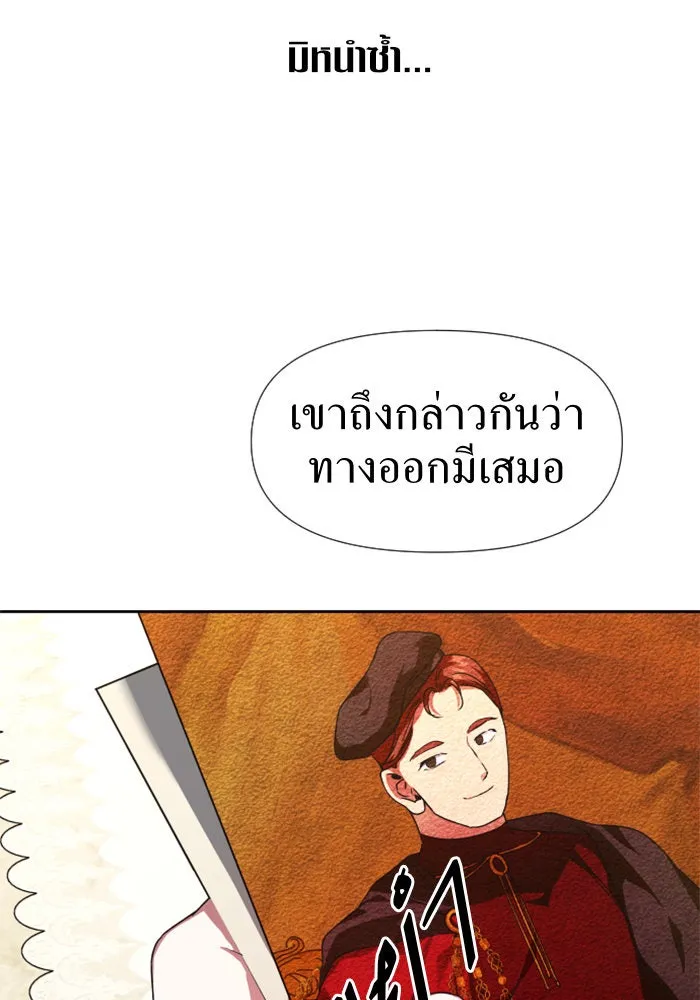 ชิงชีวิตพลิกลิขิตชะตา ตอนที่ 23 คำเล่าลือของนางร้ายผู้นั้น(3) รูปที่ 43