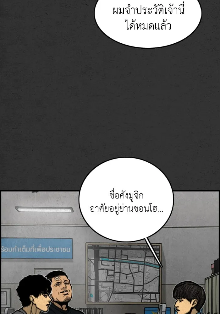 ตกศพสยอง ตอนที่ 5 รูปที่ 32