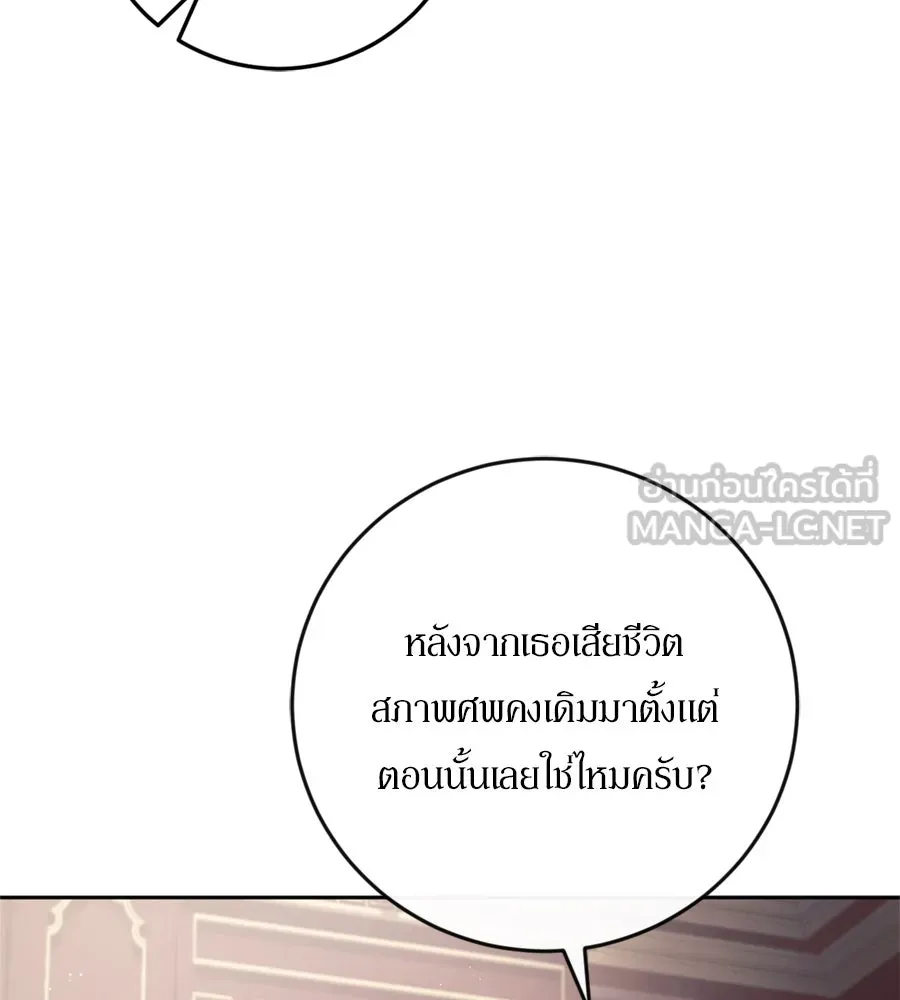 เบื้องหลังรอยยิ้มของเจ้าหญิง ตอนที่ 35 รูปที่ 57