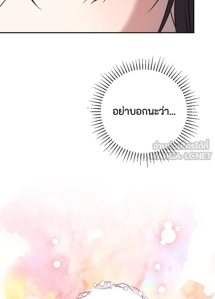 ตัวร้ายอย่างฉันขออยู่อย่างสงบ ตอนที่ 7 รูปที่ 75