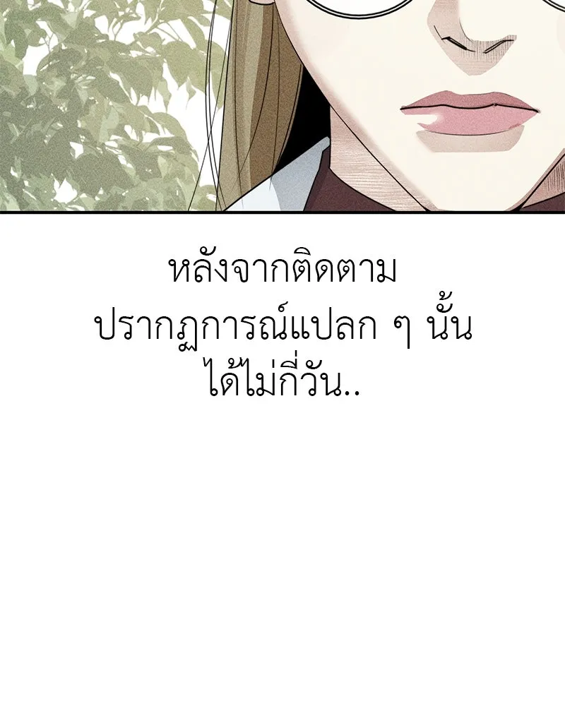 สี่สาวชาวกี ตอนที่ 3 การประชุมครอบครัว รูปที่ 8