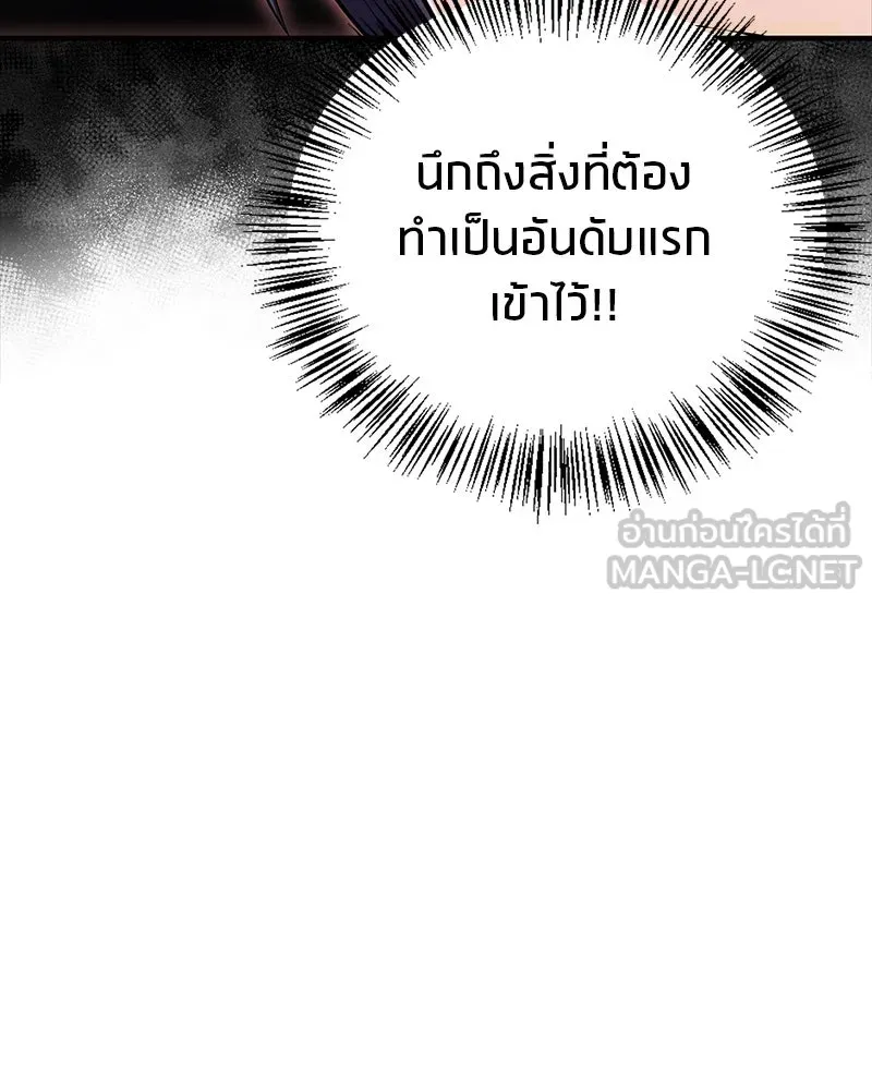 สุดยอดเทรนเนอร์แห่งยุทธภพ ตอนที่ 48 สิ่งที่ต้องทำเป็นอันดับแรก รูปที่ 57