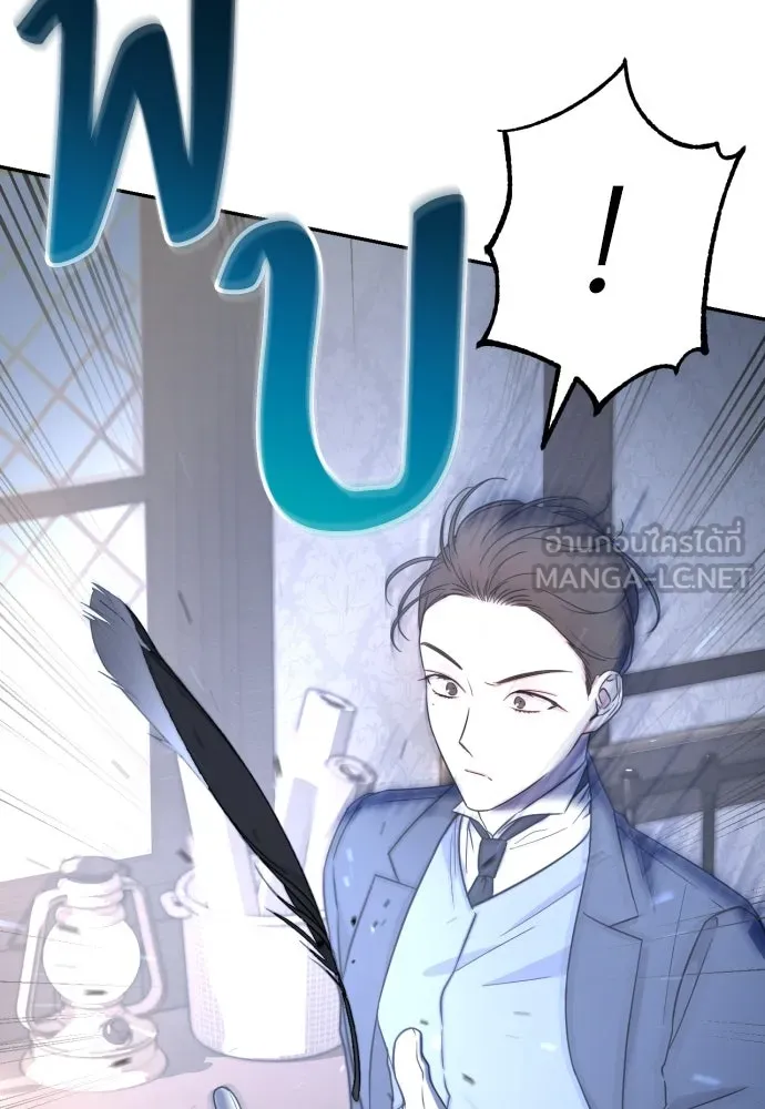 เลดี้มินต์ ตอนที่ 36 รูปที่ 54