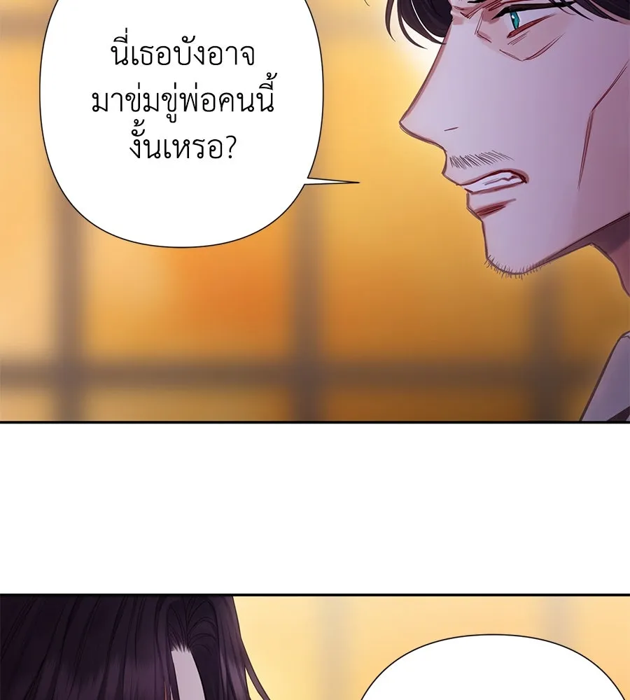 บาสเตียน ตอนที่ 6 รูปที่ 110