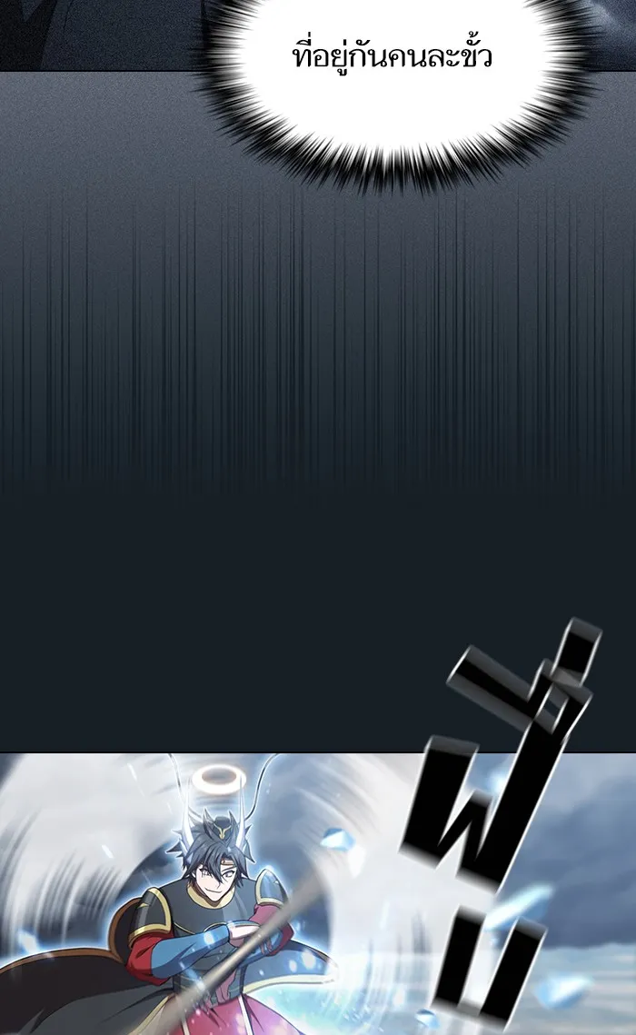 ผู้เล่นขั้นเทพแห่งหอคอยฝึกสอน ตอนที่ 105 รูปที่ 91