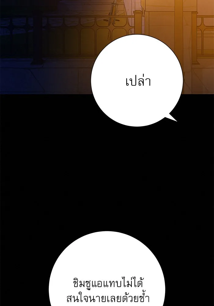 ปฏิบัติการรักวุ่นหัวใจ ตอนที่ 71 รูปที่ 82