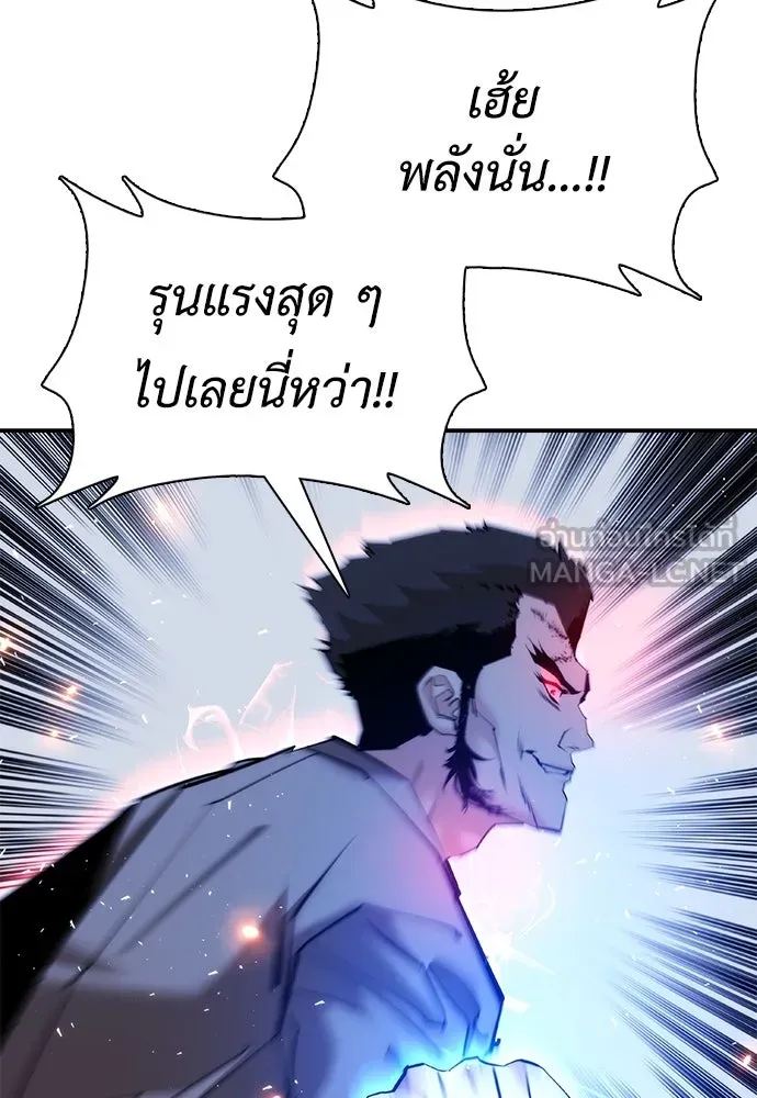 สุภาพบุรุษสูทดำ ตอนที่ 24 รูปที่ 150