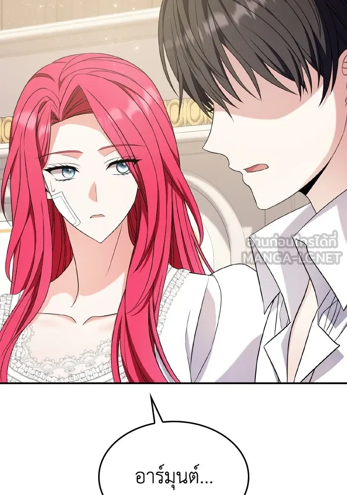 ทำแบบนี้ไม่ได้เพคะ องค์ชาย ตอนที่ 57 รูปที่ 75