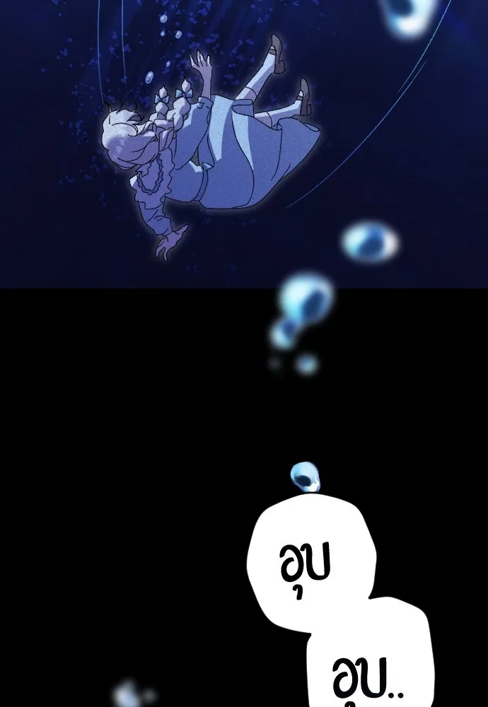 แด่ใจที่ไร้รัก ตอนที่ 30 รูปที่ 82