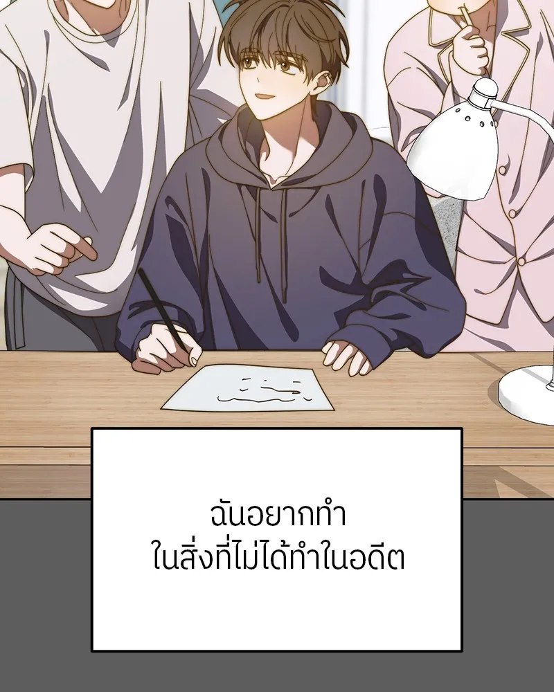 ย้อนเวลามาเป็นมักเน่ ตอนที่ 18 รูปที่ 38