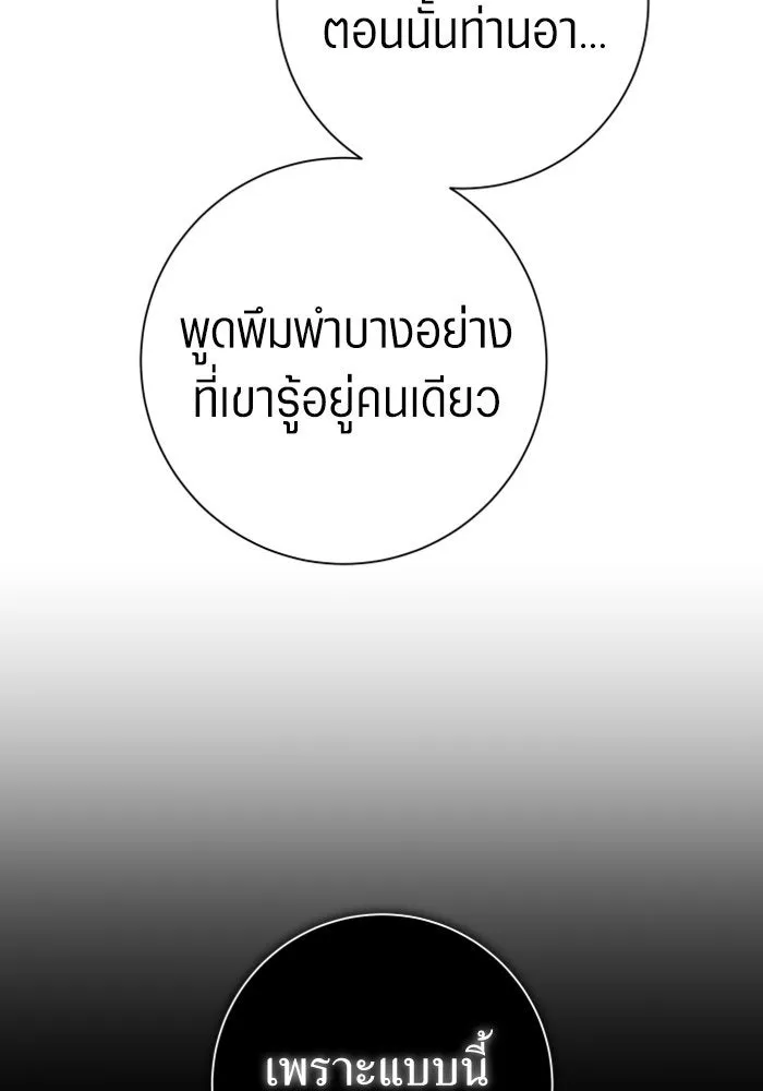 ชิงชีวิตพลิกลิขิตชะตา ตอนที่ 134. ผู้ช่วยเหลือปรากฎตัว รูปที่ 62