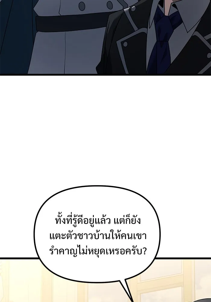 อัศวินดำล่าท้าเวลา ตอนที่ 64 รูปที่ 29