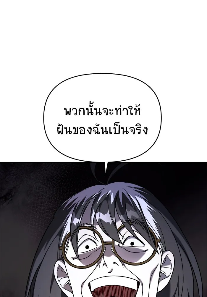 วายร้ายก็อยากมีรัก ตอนที่ 17 รูปที่ 92