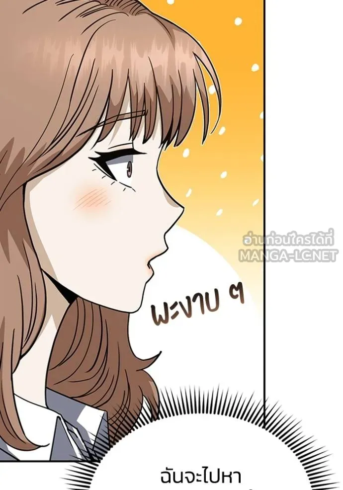 อัจฉริยะนอกคอก ตอนที่ 90 รูปที่ 93