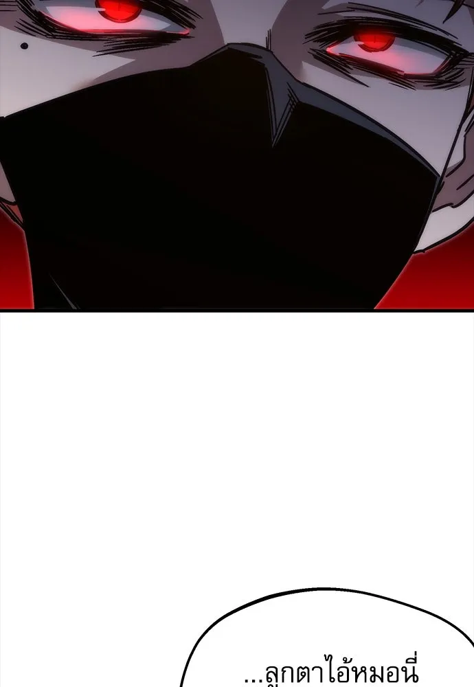 ชำแหละอะคาเดมีด้วยมีดแล่ปลา ตอนที่ 11 ออดิทอเร ดา ซิซิลเลีย (3) รูปที่ 101