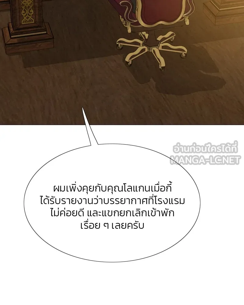 เซเรน่า ตอนที่ 22 รูปที่ 39