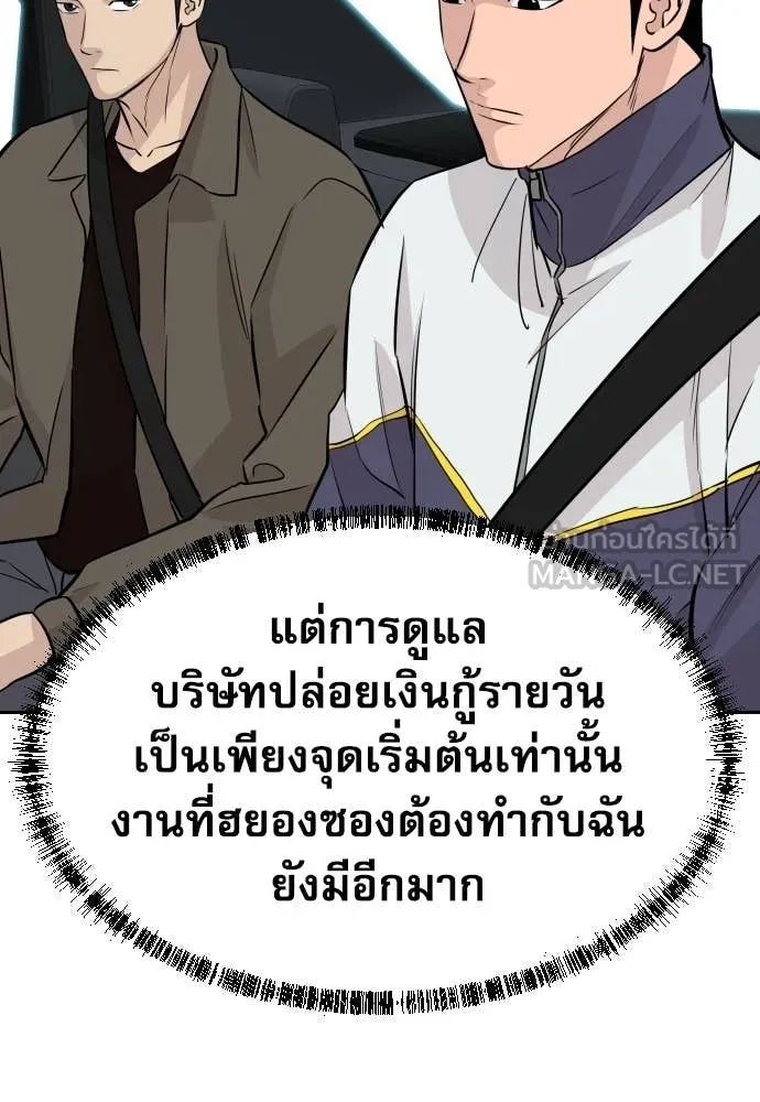 หลานอัจฉริยะ ตอนที่ 73 รูปที่ 104