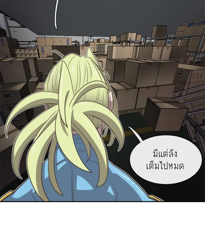 ยุคแห่งยอดมนุษย์ ตอนที่ 11 รูปที่ 50