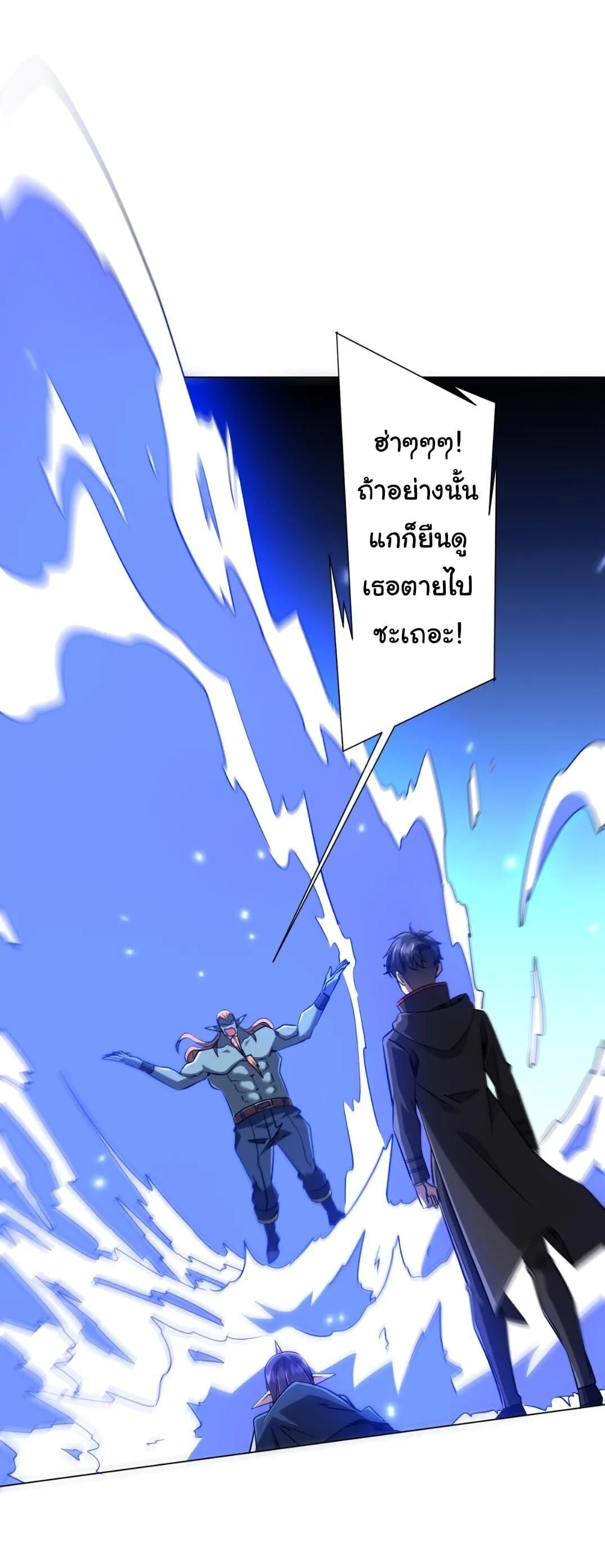 Start with Trillions of Coins ตอนที่ ตอนที่ 304 รูปที่ 33