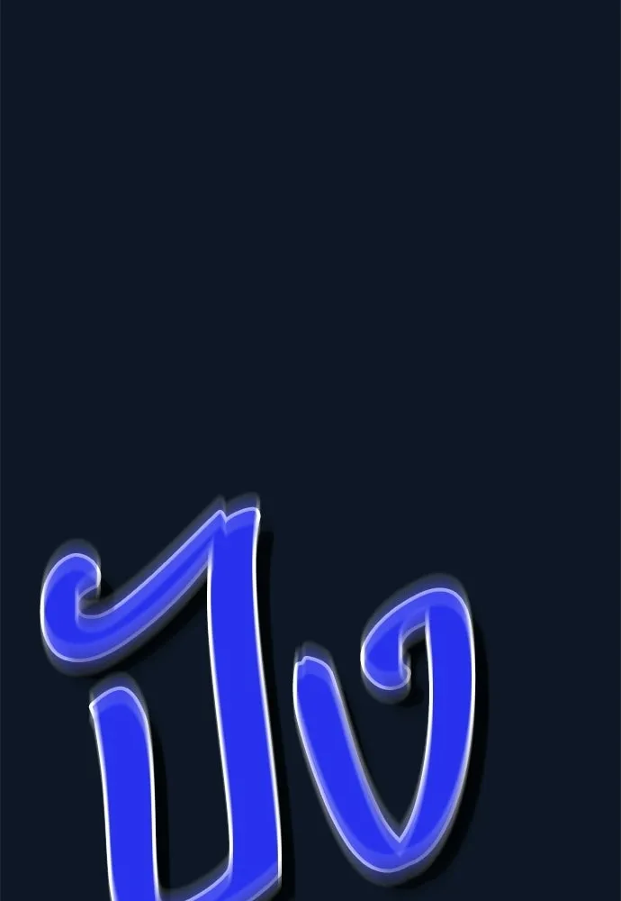 คมเขี้ยวชำระแค้น ตอนที่ 30 รูปที่ 8