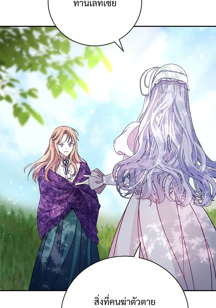 แด่ชู้รักของสามี ตอนที่ 3 รูปที่ 5