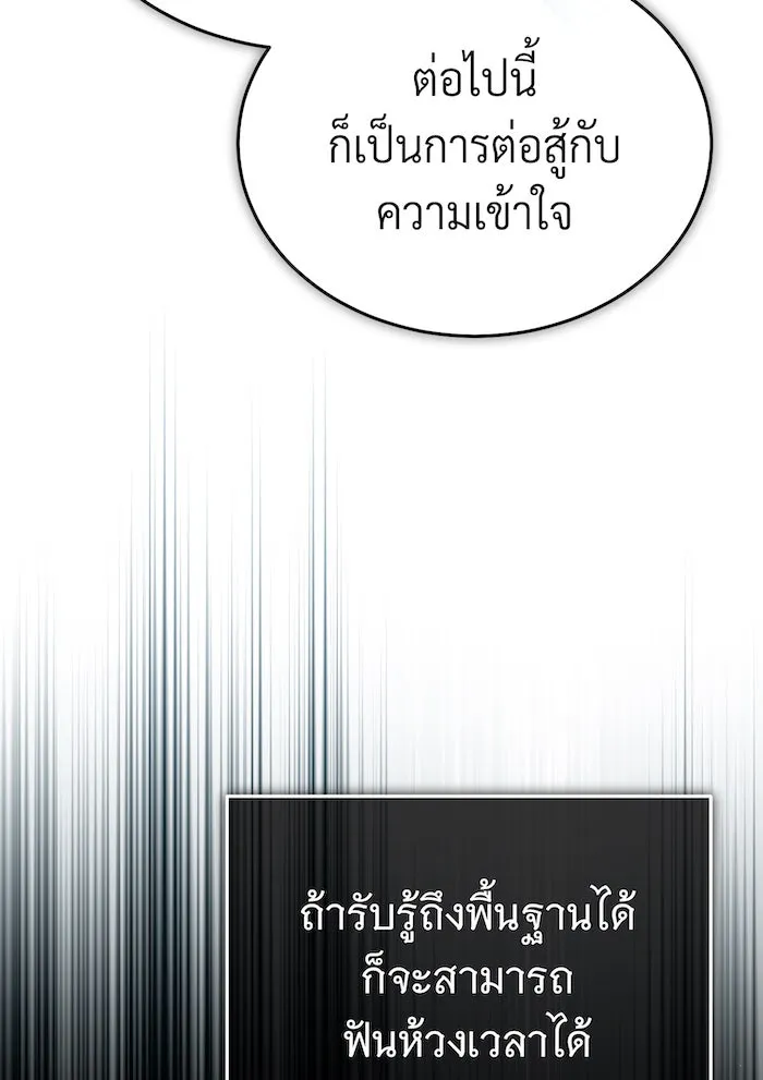 จอมเวทเกิดใหม่ในรอบ 66666 ปี ตอนที่ 63 รูปที่ 16