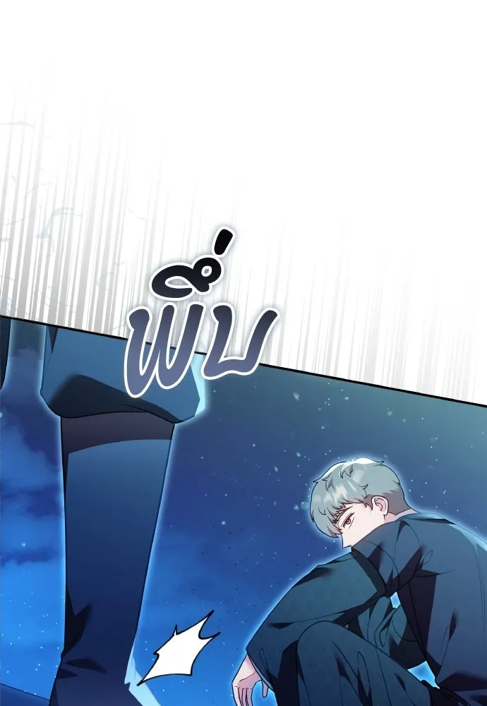 ข้าเนี่ยนะเป็นพระสนม ตอนที่ 137 กลับไปดังเดิม รูปที่ 91