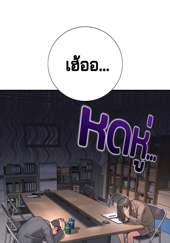 คูเซรา ตอนที่ 2 รูปที่ 85