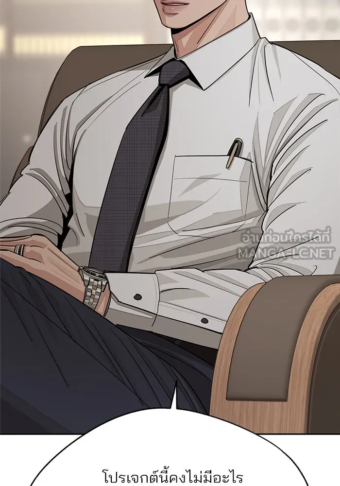 ความรักของอิซอบ ตอนที่ 79 รูปที่ 48