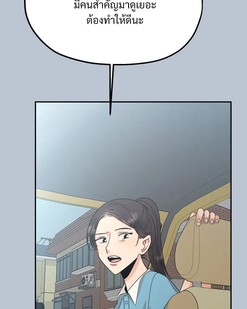 Pyramid Game เกมพีระมิด ตอนที่ 90 รูปที่ 128