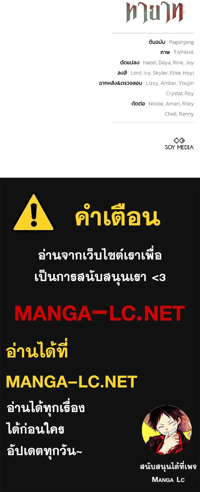 ย้อนเวลาพลิกชะตาทายาท ตอนที่ 73 รูปที่ 127