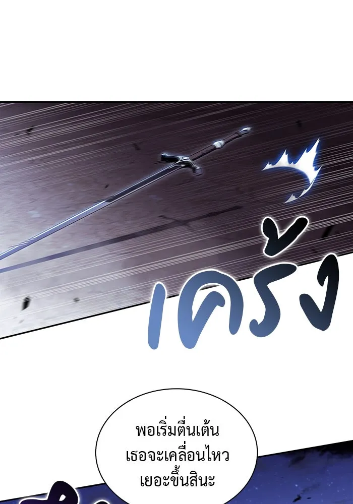 ลูกชายคนเล็กของดยุกคือมือสังหาร ตอนที่ 54 รูปที่ 17